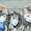 東京モノレール株式会社