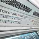 東京モノレール株式会社