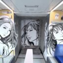 東京モノレール株式会社