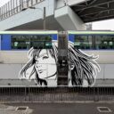 東京モノレール株式会社