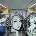 東京モノレール株式会社