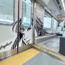 東京モノレール株式会社