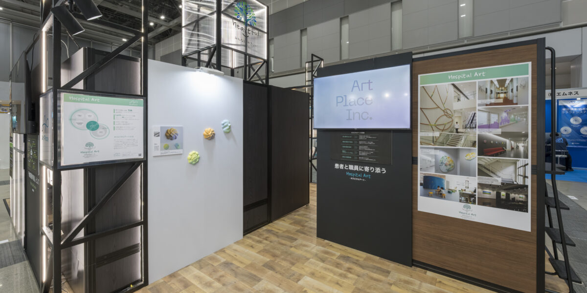 「国際モダンホスピタルショウ2026」にて病院で採用された壁面アートを原寸大で展示